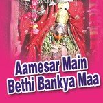 Aamesar Main Bethi Bankya Maa - Lakshman Kumawat Song Download